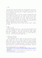 2022년도에 새로워지는 복지정책의 신규사업에 대한 평가 2페이지