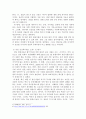 2022년도에 새로워지는 복지정책의 신규사업에 대한 평가 4페이지