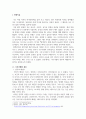 동서양의 판도를 바꾸다 - 알렉산더의 가우가멜라 전투 2페이지
