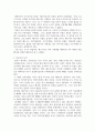 동서양의 판도를 바꾸다 - 알렉산더의 가우가멜라 전투 6페이지