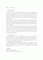 동서양의 판도를 바꾸다 - 알렉산더의 가우가멜라 전투 7페이지