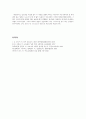 [구약신학] 여호수아 23장 성경적 이해(주해)와 현대적 적용 - 여호수아의 고별사 4페이지