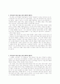 [설교문기본틀] 성경본문-여호수아 23장 1-5절 망각해서는 안 될 일 2페이지