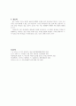 [설교문기본틀] 성경본문-여호수아 23장 1-5절 망각해서는 안 될 일 3페이지