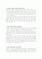 [설교문기본틀] 성경본문-여호수아 23장 1-16절 오직 여호와를 친근히 하라 2페이지