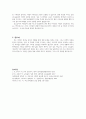 [설교문기본틀] 성경본문-여호수아 23장 1-16절 오직 여호와를 친근히 하라 3페이지