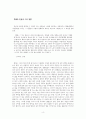 오래된 새로움 혹은 새로운 오래됨 - 김기택 시인 평론 4페이지