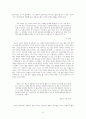 오래된 새로움 혹은 새로운 오래됨 - 김기택 시인 평론 5페이지