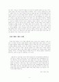 오래된 새로움 혹은 새로운 오래됨 - 김기택 시인 평론 6페이지