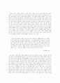 오래된 새로움 혹은 새로운 오래됨 - 김기택 시인 평론 7페이지