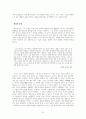 오래된 새로움 혹은 새로운 오래됨 - 김기택 시인 평론 8페이지