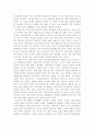 우리 사회의 저출산문제와 인구감소 현상의 양상과 이를 해결하기 위한 정부의 노력에 대해서 살펴보고, 이러한 문제와 해결 노력을 재생산정치의 관점에서 비판적으로 서술하시오 3페이지