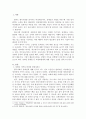 장애인가족 등 여러가족 유형 중 한 가족 유형를 선택하여 가족의 문제를 분석하고 사회복지적 해결방법을 모색해 보시오. 2페이지