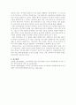 한국에 입국한 아프가니스탄 특별기여자 집단에서 유아(3~5살), 초등(6~11살), 중등(12~17살), 성인부모 네 집단 중 한 집단을 선택하여 이들이 재학할 학교(유치원 포함)에서 어떤 교육 프로그램을 어떤 이유에서 어떤 방식으로 실시할 수 있을까에 대해 제안서를 작성하시오 5페이지