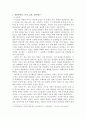 본교재 사진에서 언급된 영화나 드라마 한 편을 자유롭게 선택하여, 해당 영화나 드라마의 스토리, 플롯, 그리고 내러티브를 분석하시오 2페이지
