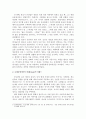 본교재 사진에서 언급된 영화나 드라마 한 편을 자유롭게 선택하여, 해당 영화나 드라마의 스토리, 플롯, 그리고 내러티브를 분석하시오 4페이지