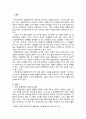 한국 발달장애인의 실태, 지원 체계 분석 및 나아갈 길 - 발달장애인 고용을 중심으로 2페이지