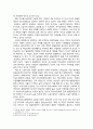 한국 발달장애인의 실태, 지원 체계 분석 및 나아갈 길 - 발달장애인 고용을 중심으로 3페이지