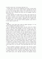 한국 발달장애인의 실태, 지원 체계 분석 및 나아갈 길 - 발달장애인 고용을 중심으로 7페이지