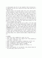 한국 발달장애인의 실태, 지원 체계 분석 및 나아갈 길 - 발달장애인 고용을 중심으로 9페이지