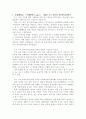 사례관리론/ 다섯 식구에 대한 사례관리 개입 후의 새로운 환경(서비스 공급처)과 새로 제공되는 자원(서비스)이 무엇인지 작성하시오. 2페이지