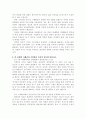 사례관리론/ 다섯 식구에 대한 사례관리 개입 후의 새로운 환경(서비스 공급처)과 새로 제공되는 자원(서비스)이 무엇인지 작성하시오. 3페이지