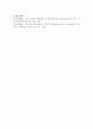 사례관리론/ 다섯 식구에 대한 사례관리 개입 후의 새로운 환경(서비스 공급처)과 새로 제공되는 자원(서비스)이 무엇인지 작성하시오. 5페이지