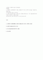 1. 사회복지 실천현장에서 사회적 경제조직이 가지는 의미와 중요성을 서술하시오. 2. 사회적 경제 관련 언론 기사를 하나 선정하여 캡쳐 하고, 기사 내용에 대한 본인 의견을 작성하시오. 1페이지