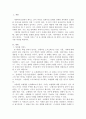 영화 `보헤미안 렙소디`나 `뷰티풀 마인드`, 혹은 `굿윌 헌팅`을 시청한 후 주인공을 클라이언트라고 가정하고 아래의 규칙을 잘 지켜 이 과목에서 학습한 사회복지실천모델 중 두 가지 이상을 적용하여 사정하고 서비스 목표를 서술하시오. 2페이지