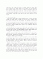 영화 `보헤미안 렙소디`나 `뷰티풀 마인드`, 혹은 `굿윌 헌팅`을 시청한 후 주인공을 클라이언트라고 가정하고 아래의 규칙을 잘 지켜 이 과목에서 학습한 사회복지실천모델 중 두 가지 이상을 적용하여 사정하고 서비스 목표를 서술하시오. 3페이지