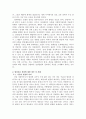 사회복지실천이론을 간단히 정리하고, 실습현장에서 이론이 적용된 경험과 비교하여 느낀 점을 작성하시오. 4페이지