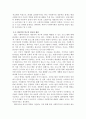 사회복지실천이론을 간단히 정리하고, 실습현장에서 이론이 적용된 경험과 비교하여 느낀 점을 작성하시오. 6페이지