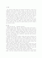 20대 대통령 선거에 나올 후보자들 간의 경쟁이 치열하게 전개되고 있습니다. 쟁점이 되고 있는 정책을 한 개를 선택하시오. 2페이지