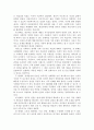 사회복지정책의 목표 7가지를 서술하고, 각각의 목표를 달성하기 위한 방안에 대해 자신의 의견을 제시하시오. 3페이지