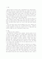 [사회복지사가 말하는 사회복지사] 를 읽고 서평을 쓰시오. 2페이지