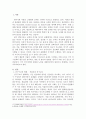 우리 사회의 저출산 문제와 인구감소 현상의 양상과 이를 해결하기 위한 정부의 노력에 대해서 살펴보고, 이러한 문제와 해결 노력을‘재생산정치’의 관점에서 비판적으로 서술하시오. 2페이지