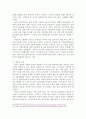 우리 사회의 저출산 문제와 인구감소 현상의 양상과 이를 해결하기 위한 정부의 노력에 대해서 살펴보고, 이러한 문제와 해결 노력을‘재생산정치’의 관점에서 비판적으로 서술하시오. 3페이지