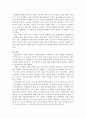 우리 사회의 저출산 문제와 인구감소 현상의 양상과 이를 해결하기 위한 정부의 노력에 대해서 살펴보고, 이러한 문제와 해결 노력을‘재생산정치’의 관점에서 비판적으로 서술하시오. 5페이지