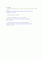 우리 사회의 저출산 문제와 인구감소 현상의 양상과 이를 해결하기 위한 정부의 노력에 대해서 살펴보고, 이러한 문제와 해결 노력을‘재생산정치’의 관점에서 비판적으로 서술하시오. 6페이지