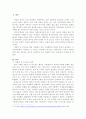 우리 사회의 저출산문제와 인구감소 현상의 양상과 이를 해결하기 위한 정부의 노력에 대해서 살펴보고, 이러한 문제와 해결 노력을‘재생산정치’의 관점에서 비판적으로 서술하시오. 2페이지