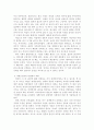 우리 사회의 저출산문제와 인구감소 현상의 양상과 이를 해결하기 위한 정부의 노력에 대해서 살펴보고, 이러한 문제와 해결 노력을‘재생산정치’의 관점에서 비판적으로 서술하시오. 4페이지