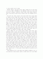 외상 후 스트레스 장애에 대해 설명한 후, 외상을 극복하고 외상 후 성장을 이루기 위해 할 수 있는 일이 무엇인지 내가 생각하는 방법을 제시하시오. 4페이지