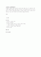 외상 후 스트레스 장애에 대해 설명한 후, 외상을 극복하고 외상 후 성장을 이루기 위해 할 수 있는 일이 무엇인지 내가 생각하는 방법을 제시하시오. 1페이지