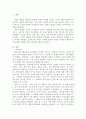 2주 2강에서 학습한 발달이론 중 자신이 가장 선호하는 발달이론 하나를 선택하여 그 이론의 주요 내용에 대해 쓰고, 왜 그 이론을 선택했는지 구체적인 예를 들어 설명하시오. 2페이지