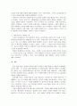 2주 2강에서 학습한 발달이론 중 자신이 가장 선호하는 발달이론 하나를 선택하여 그 이론의 주요 내용에 대해 쓰고, 왜 그 이론을 선택했는지 구체적인 예를 들어 설명하시오. 3페이지