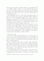 근래 한국사회에서 발생한 사회현상 중 ① 하나를 선택하여 묘사하고, ② 이 현상이 발생하게 된 사회구조적 요인을 밝히고, ③ 그 사회현상을 해결하기 위한 국가, 사회 또는 개인의 노력은 무엇이 있었는지 설명한 다음, ④ 이것이 자신의 삶에 어떠한 영향을 미치고 있는지 서술하시오. 4페이지