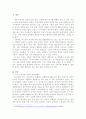 근래 한국사회에서 발생한 사회현상 중 ① 하나를 선택하여 묘사하고, ② 이 현상이 발생하게 된 사회구조적 요인을 밝히고, ③ 그 사회현상을 해결하기 위한 국가, 사회 또는 개인의 노력은 무엇이 있었는지 설명한 다음, ④ 이것이 자신의 삶에 어떠한 영향을 미치고 있는지 서술하시오. 2페이지