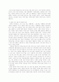 근래 한국사회에서 발생한 사회현상 중 ① 하나를 선택하여 묘사하고, ② 이 현상이 발생하게 된 사회구조적 요인을 밝히고, ③ 그 사회현상을 해결하기 위한 국가, 사회 또는 개인의 노력은 무엇이 있었는지 설명한 다음, ④ 이것이 자신의 삶에 어떠한 영향을 미치고 있는지 서술하시오. 3페이지