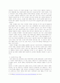 근래 한국사회에서 발생한 사회현상 중 ① 하나를 선택하여 묘사하고, ② 이 현상이 발생하게 된 사회구조적 요인을 밝히고, ③ 그 사회현상을 해결하기 위한 국가, 사회 또는 개인의 노력은 무엇이 있었는지 설명한 다음, ④ 이것이 자신의 삶에 어떠한 영향을 미치고 있는지 서술하시오. 4페이지