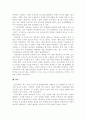 근래 한국사회에서 발생한 사회현상 중 ① 하나를 선택하여 묘사하고, ② 이 현상이 발생하게 된 사회구조적 요인을 밝히고, ③ 그 사회현상을 해결하기 위한 국가, 사회 또는 개인의 노력은 무엇이 있었는지 설명한 다음, ④ 이것이 자신의 삶에 어떠한 영향을 미치고 있는지 서술하시오. 5페이지